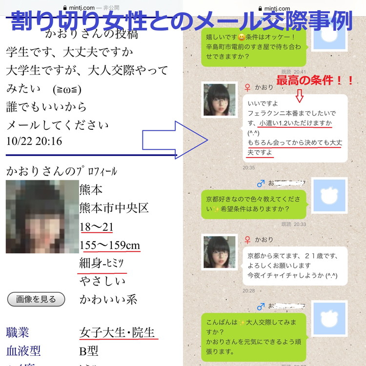 割り切りする女性